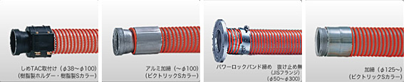 ラインエース製品イメージ